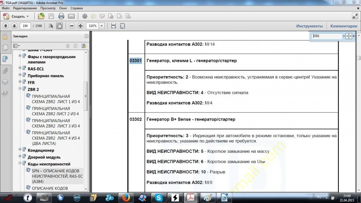 Ошибка 1066. Ошибка 1066