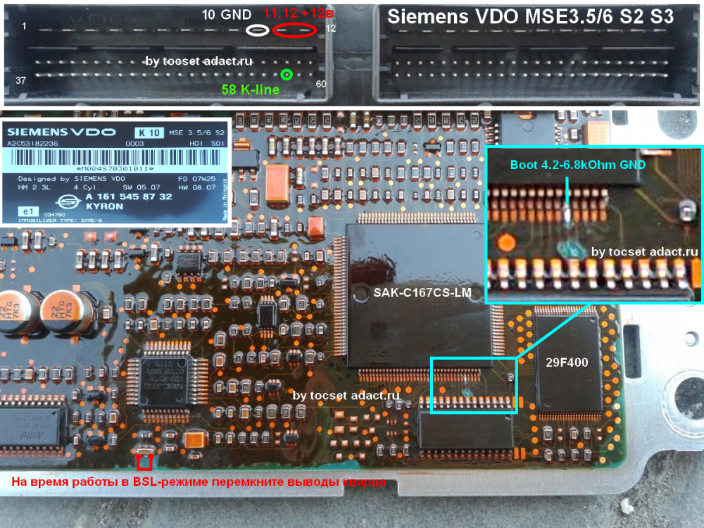 Siemens VDO MSE3.5_6 аппаратная реализация S2_ S3.png