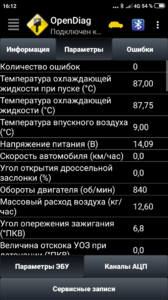 Screenshot_2019-02-02-16-12-34-391_ru.spb.OpenDiag.png