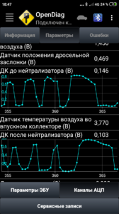 Screenshot_2019-02-02-18-47-24-509_ru.spb.OpenDiag.png