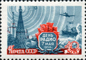 Stamp_of_USSR.jpg