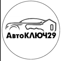 АвтоКЛЮЧ29