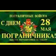 Максим ПАО