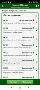 Screenshot_2026-07-03-11-00-49-084_com.motordata.obd.jpg